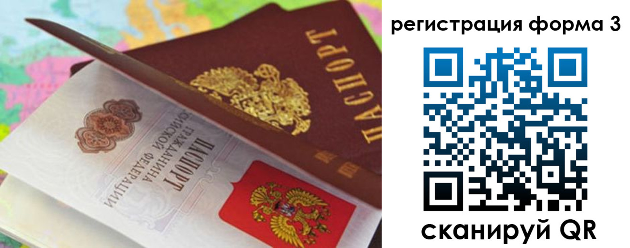 прописка ребенка в Зее