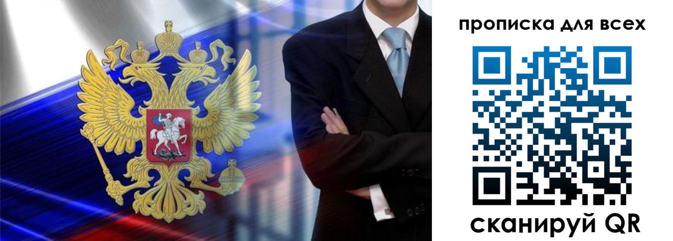 прописка иностранных граждан в Зее