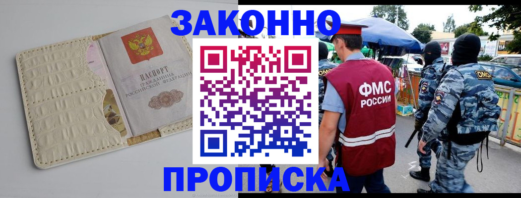 регистрация в Зее