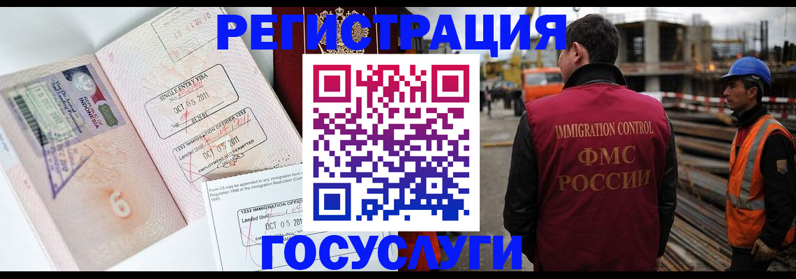 регистрация в Зее