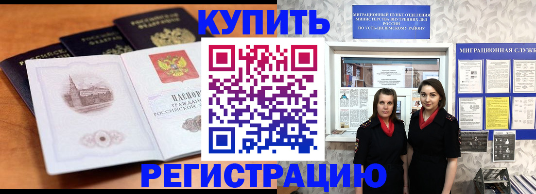 временная регистрация госуслуги в Зее